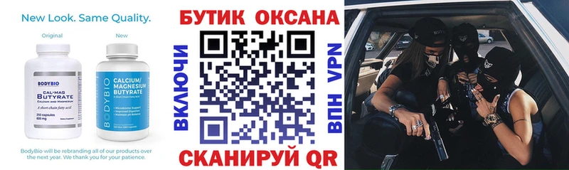 БУТИРАТ Butirat  цена   Подпорожье 