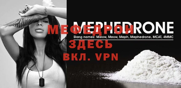 меф VHQ Арсеньев
